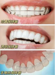 牙齿矫正后勿忘佩戴保持器