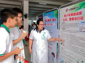 青少年心理问题识别和干预1