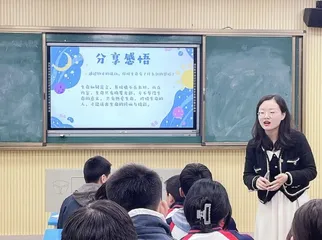 心理健康教育理念在初中课堂教学中的运用