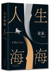 驾驭人生之舟穿越风浪