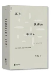 致踟蹰在理想与现实中的年轻人