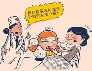 警惕儿童川崎病1