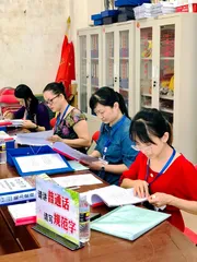 国家通用语言文字高质量推广普及全面提升教育教学质量1