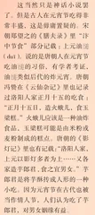 元宵食趣：如何消得此良辰5