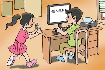 尊重他人即是尊重自己1