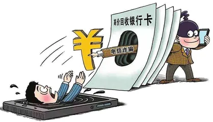贪图小利,误入网络犯罪泥淖1