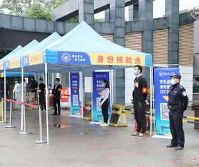 从严从实从细做好教育系统疫情防控工作