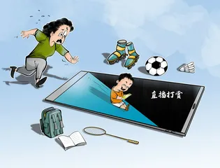 网络平台打赏行为属于募捐吗?1