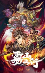 一幅丹青，绘制古代神话