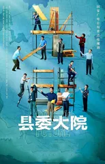 人间正道是沧桑