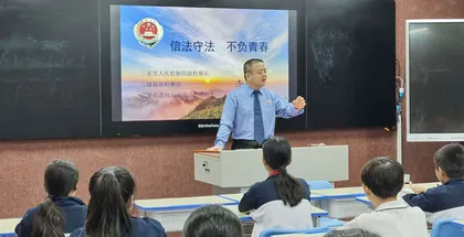 发挥制度优势打造高质量法治副校长队伍2