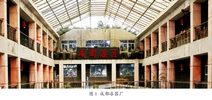 漆彩流光 成都漆艺