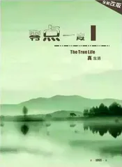抓住机遇 迎接挑战1