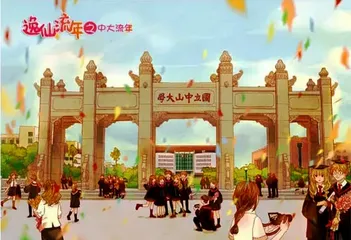 抓住机遇 迎接挑战2