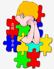 金发男孩的困扰哪里来？