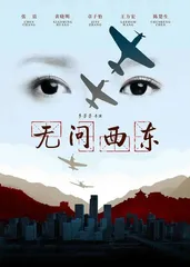 踏上寻找真实的时光列车1