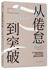 重燃对生活的热情