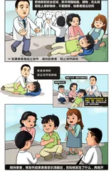 癫痫频发害处大 重视防治是上策1
