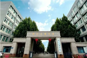 郑州工商学院：以教学为中心，坚持“ 四维协同”，全面提升教育教学质量