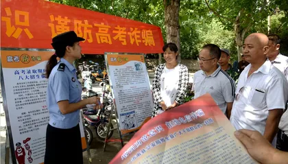 教育部发布预警:高校招生录取期间,谨防诈骗1