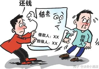 欠条上的担保责任非借款方的签名者不一定需要承担