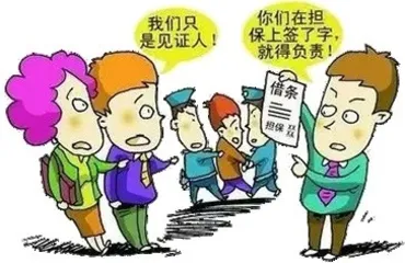 欠条上的担保责任非借款方的签名者不一定需要承担1
