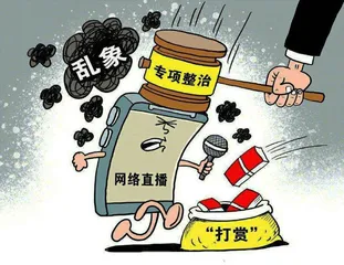 关闭未成年人直播打赏功能利于保护他们健康成长1