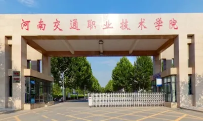 河南交通职业技术学院：念好五字诀探索思政育人新途径