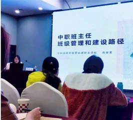 以赛促建 提升中等职业学校班主任能力