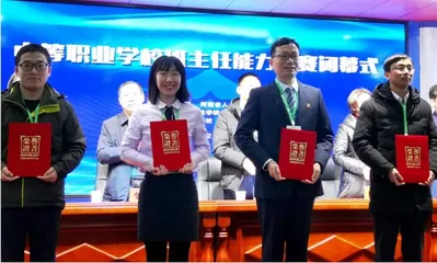 以赛促建 提升中等职业学校班主任能力2