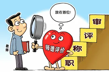 教育部公开曝光第十批7起违反教师职业行为十项准则典型案例