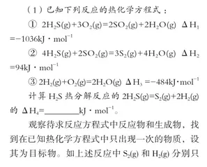 如何快速巧解盖斯定律型反应热的计算