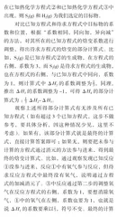 如何快速巧解盖斯定律型反应热的计算1