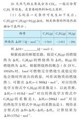 如何快速巧解盖斯定律型反应热的计算5