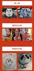 感受缤纷世界 共享劳动果实4