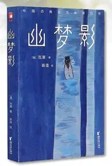 来自《幽梦影》的人生感悟