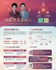 张德芬幸福研习社：打造新女性共创共赢的幸福生态圈