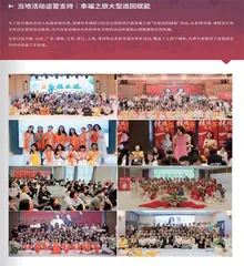 张德芬幸福研习社：打造新女性共创共赢的幸福生态圈1