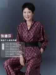 张德芬幸福研习社:打造新女性共创共赢的幸福生态圈2