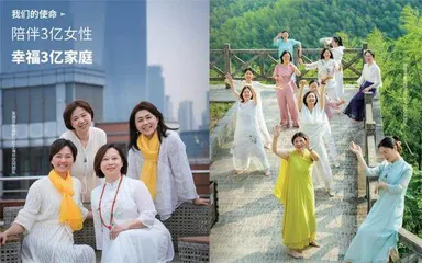张德芬幸福研习社:打造新女性共创共赢的幸福生态圈3