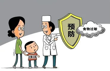 食物过敏莫小觑 提高认识早预防