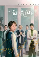 向死而生，勇敢地活着