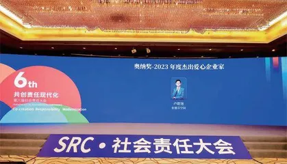 卢熠翎获杰出爱心企业家奖：呼唤更多人关注公益事业1