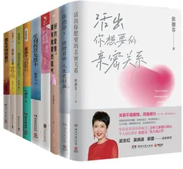 张德芬新书《活出你想要的亲密关系》分享会：与黄启团共赴心灵成长之旅1