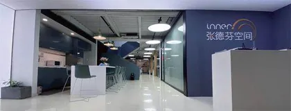 张德芬空间加入北京国际交流协会可持续发展专委会，助力可持续发展事业2