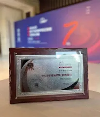 张德芬空间荣获2023年度心理行业典范奖