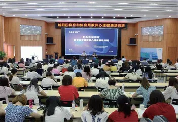 品质心育护航成长　聚力打造心理健康教育新高地