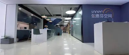 张德芬空间受邀参加全国社会心理服务体系建设经验交流大会1