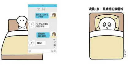 关于睡眠,我们踩过的坑2