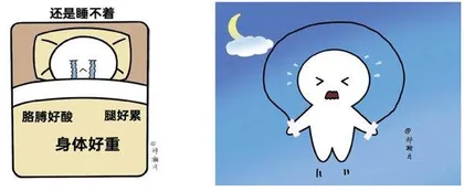 关于睡眠,我们踩过的坑3